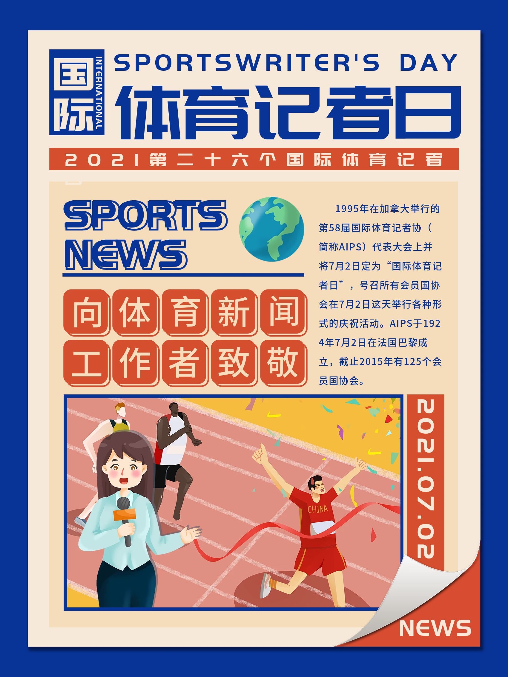 陣型