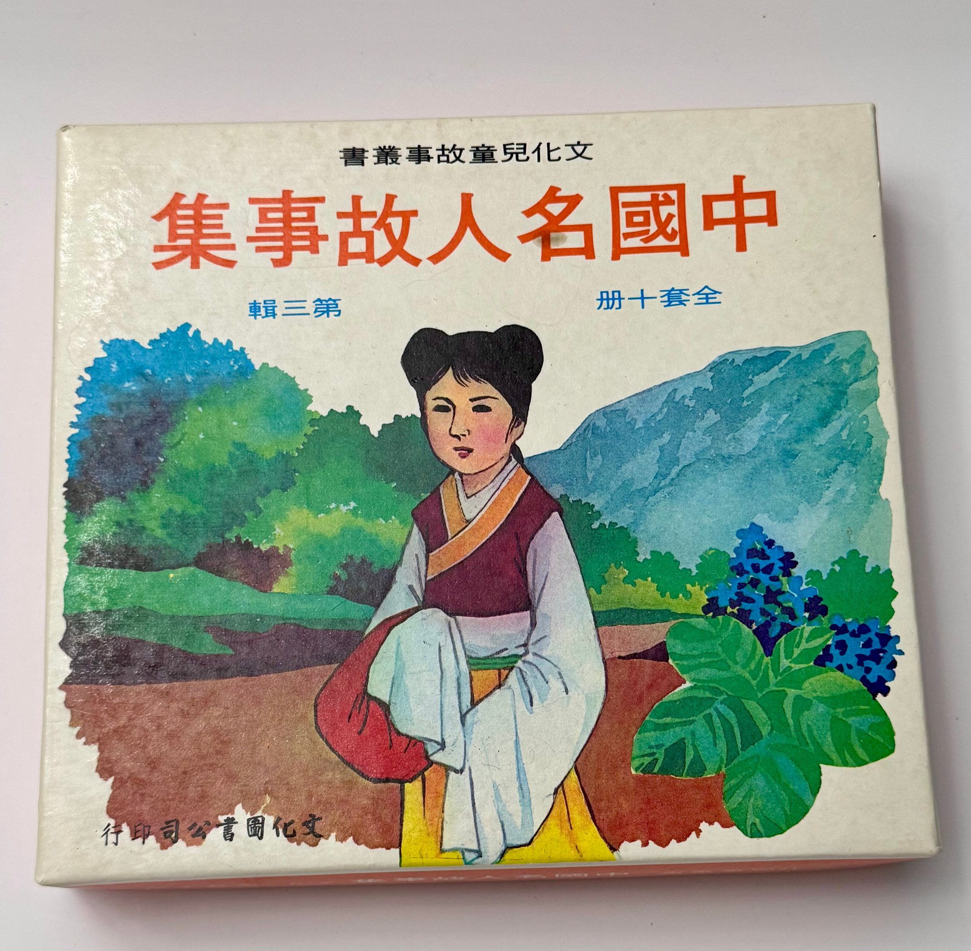 守的要求